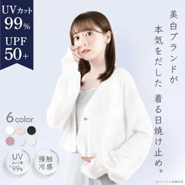 시로노 사쿠라 UV 차단 화이트 가디건 S