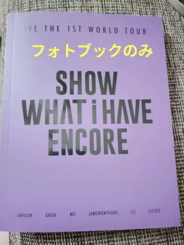 IVE SHOW WHAT i HAVE ENCORE 사진집만