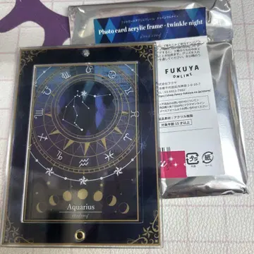 후쿠야 트윙클 나이트 물병자리