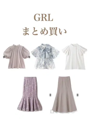 GRL 묶음 구매 여름 오피스 캐주얼