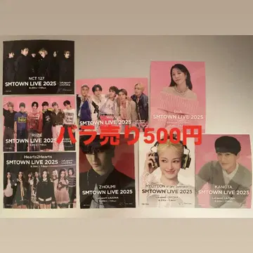 SMTOWN LIVE 2025 라라포트 스티커