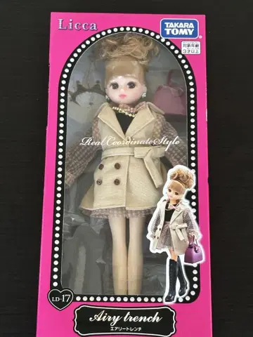 타카라토미 리카짱 에어리 트렌치