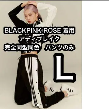 블랙 핑크 로제 착용 아디 블레이크 저리 팬츠 L 미사용에 가까운