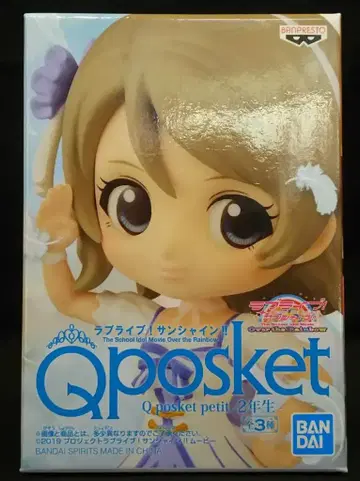 반다이 SPRITS Q posket petit 2학년 와타나베 요