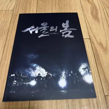 영화 서울의 봄 팜플렛