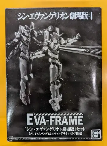 반다이 EVA-FRAME '신 에반게리온 신극장판' 세트