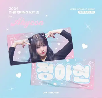 babymonster 베이비몬 슬로건 아형