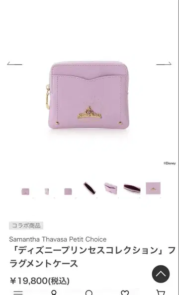 Samantha Thavasa 라푼젤 코인 케이스