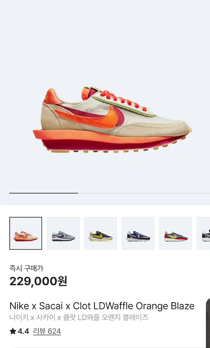 Nike X Sacai X Clot (265)