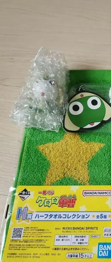 개구리 중사 케로로 제일복권 케로로 3개 세트