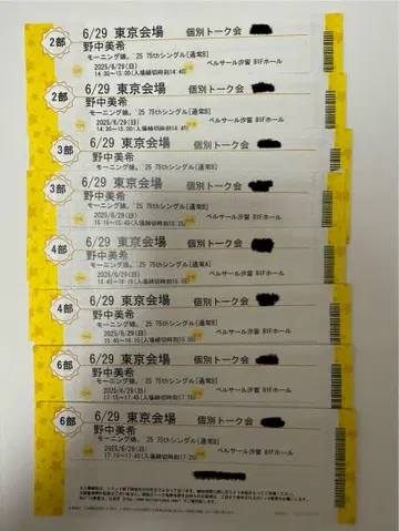 모닝구 무스메. '25 노나미 미키 개별 토크권