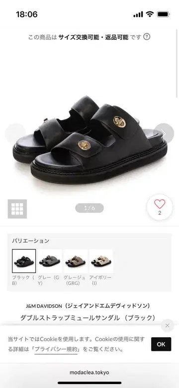 J &M Davidson 가죽 뮬 샌들