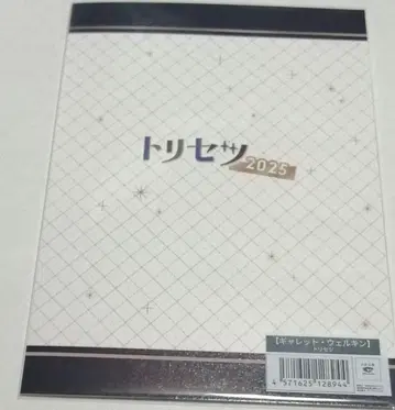 보르페스 2025 트리세츠 레드 벨의 통곡 개렛