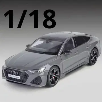 아우디 RS7 1/18 그레이 스마트 키 포함