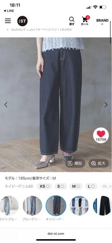 글로벌 워크 배기 데님 팬츠