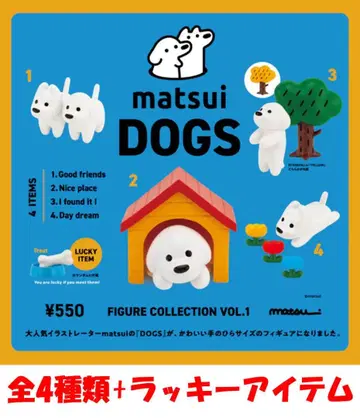 matsui DOGS 피규어 컬렉션 전 4종 세트 + 럭키 아이템