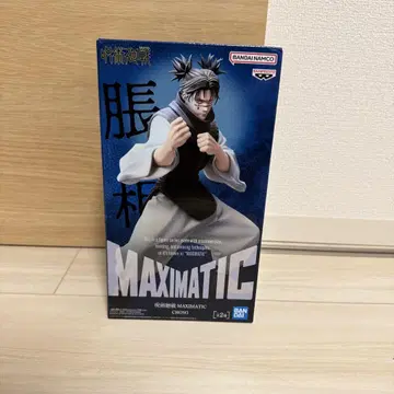 미개봉 새상품 주술회전 MAXIMATIC 쵸소우 B