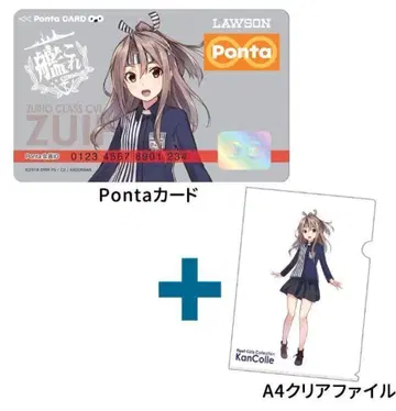칸코레 서봉 Ponta 카드 + 클리어 파일 세트 5주년 기념 로손