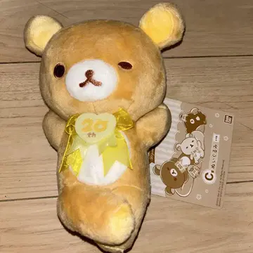 리락쿠마 제일복권 봉제 인형 C상 20주년