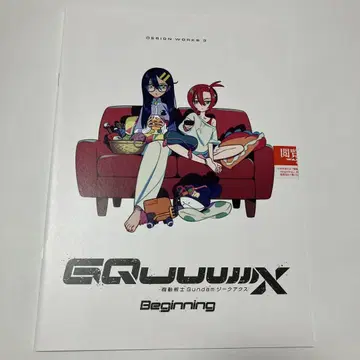 건담 지크 액스 입장객 혜택