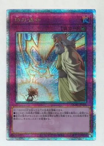 코나미 덫 QCAC-JP098 신의 통지 25th 시크