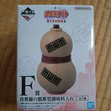 NARUTO 제일복권 F상 가아라의 표주박 모양 조미료통