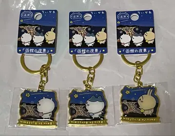 치이카와 (먼작귀) 지역 특산품 키링 홋카이도 하코다테의 야경 3개 세트