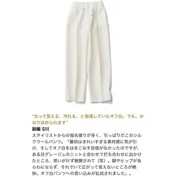 서드 매거진 실크 와이드 팬츠 화이트