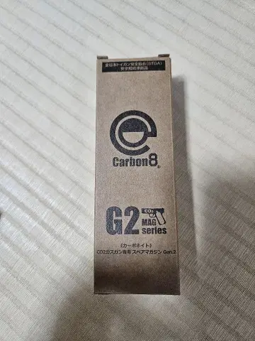 Carbon8 G2 MAG 시리즈 매거진