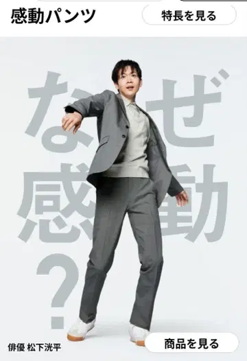 유니클로 감동 팬츠