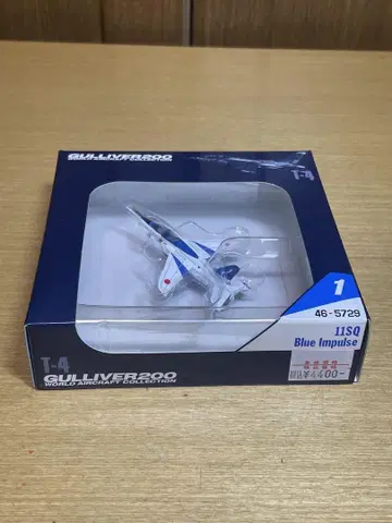가리바 200 46-5729 블루 임펄스 11SQ
