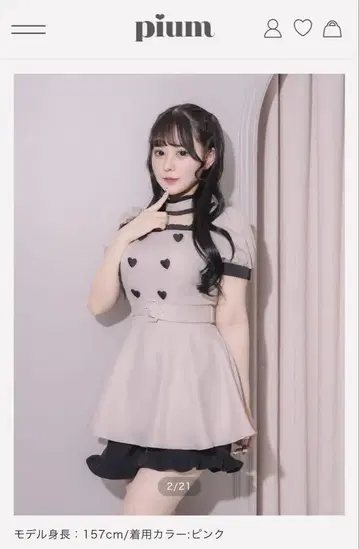 pium 초커 프릴 하트 버튼 셋업 핑크