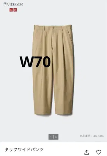유니클로 턱 와이드 치노 jwa 베이지 치노 팬츠