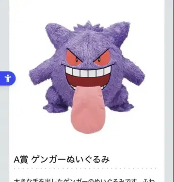 겐가 봉제 인형 제일복권
