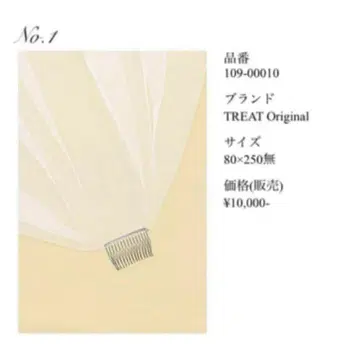THE TREAT DRESSING 웨딩 베일 롱 베일