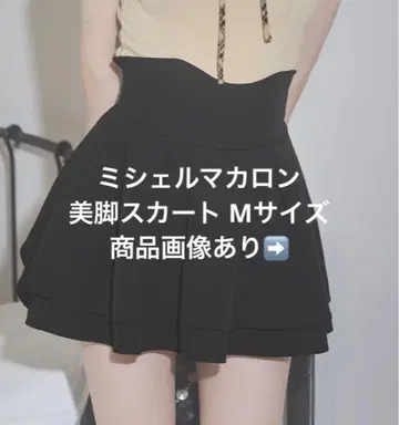 미셸 마카롱 슬림 레그 스커트 블랙 M 사이즈