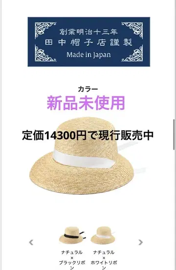 다나카 모자점 비앙카 화이트