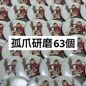 하이큐!! 코즈메 켄마 캔뱃지 가성비