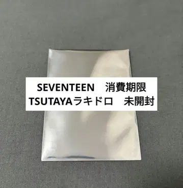 세븐틴 소비기한 트레이딩 카드 TSUTAYA 라키드로 미개봉