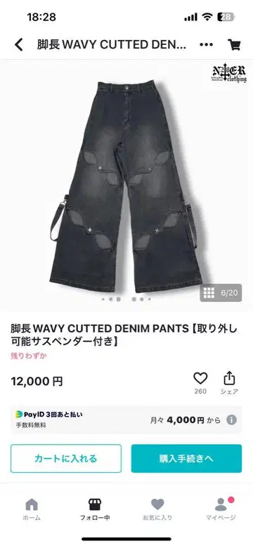 NieR 롱 레그 WAVY CUTTED DENIM PANTS