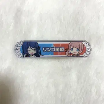 프로세카 키즈나 칭호 배지 모치즈키 호나미 호시노 이카