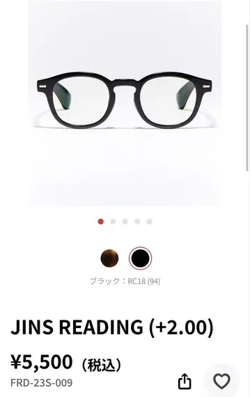 거의 미사용 Jins 리딩 글라스 블랙