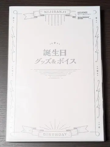 사에키 이쯔테츠 생일 굿즈 2023 풀세트 니지산지 미개봉 새상품