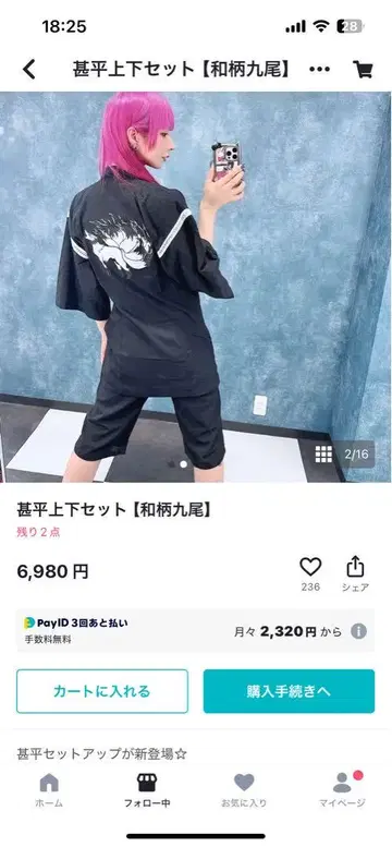 NieR 진베이 세트 구미호 패턴