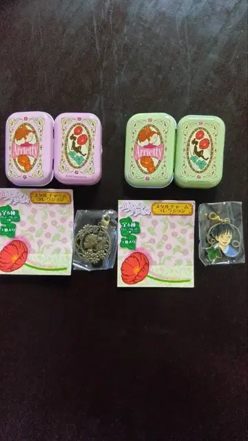 빌리바토의 아리에티 메탈 참 컬렉션 2종 세트