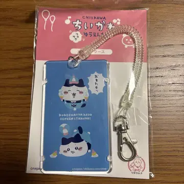 치이카와 (먼작귀) IC 카드 케이스