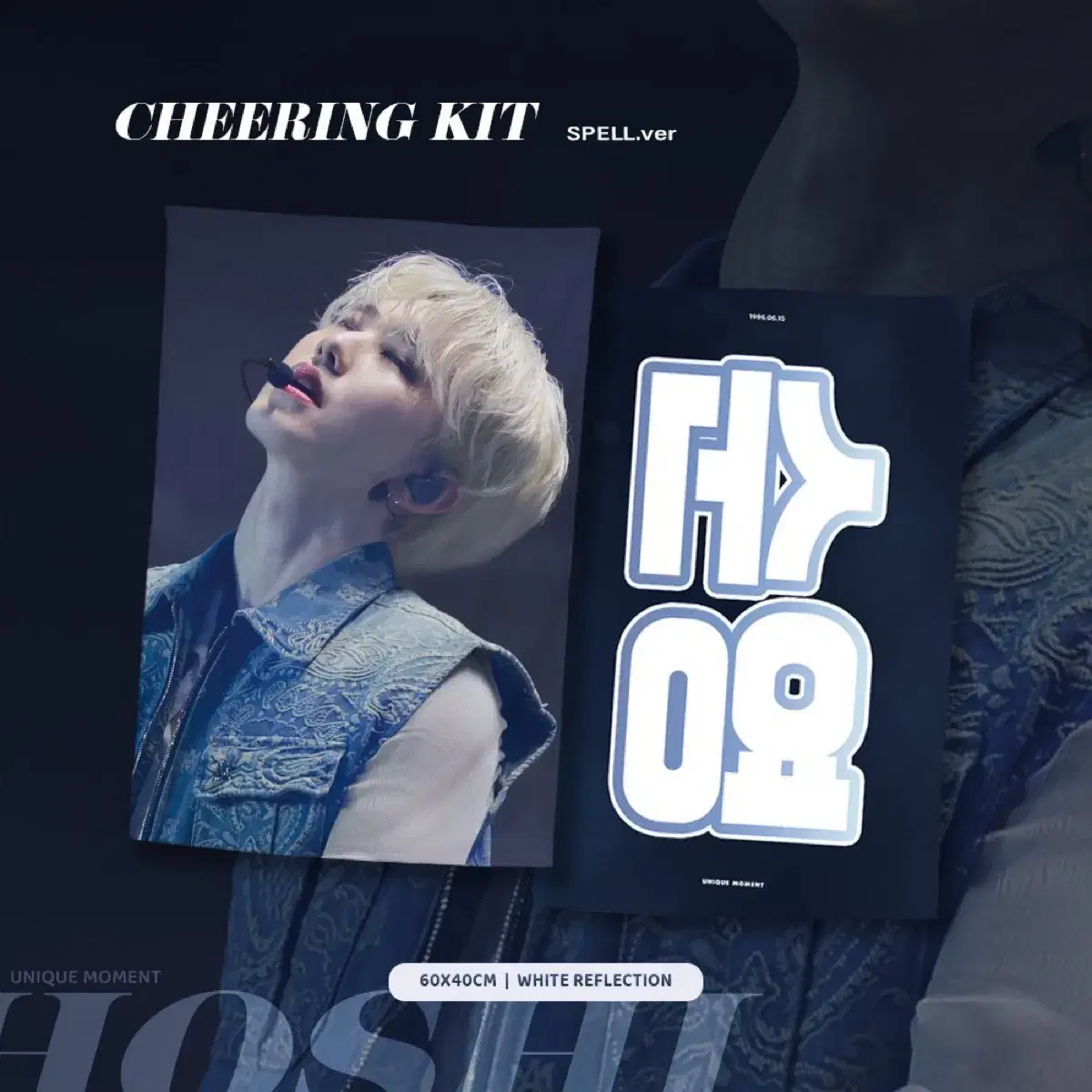 세븐틴 반사 슬로건 호시 우지 서울콘서트부산 에스쿱스정한원우민규도겸승관