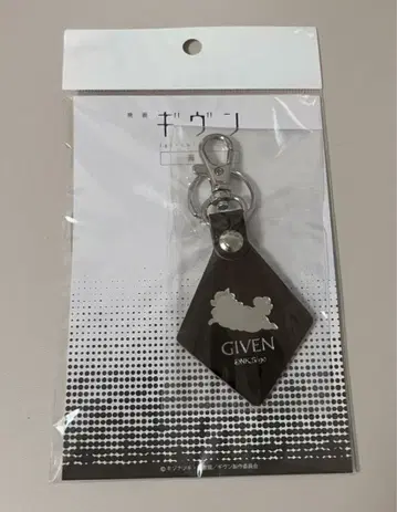 기븐 바다로 가죽 키링