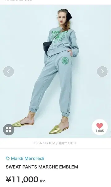 마르디 메크르디 스웨트 팬츠