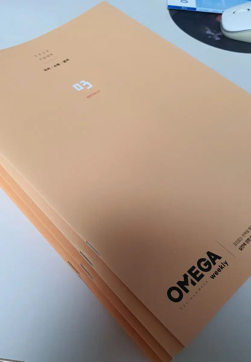 Megastudy Omega Weekly Mock Exam